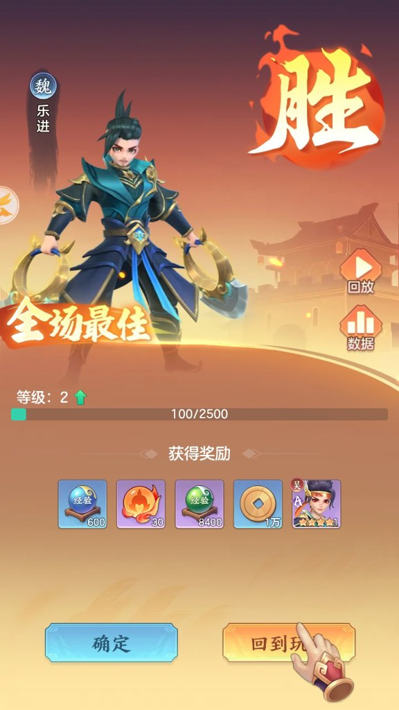 三国大冒险