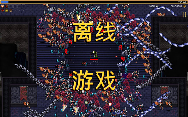 吸血鬼幸存者手机版