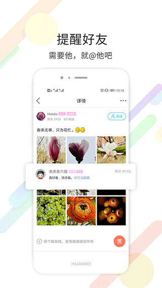 烟台论坛app官方版