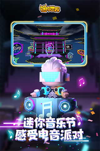 迷你世界老版本下载