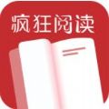 疯狂阅读2026