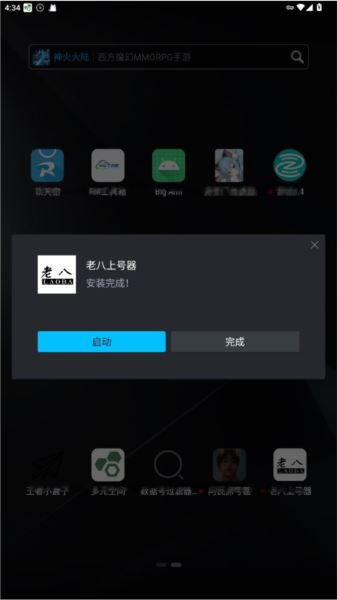 老八上号器抓号器软件