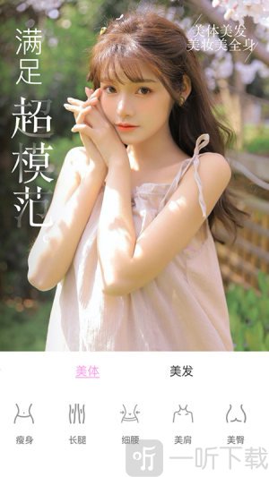 微美颜版