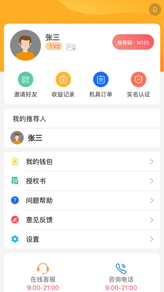 立联