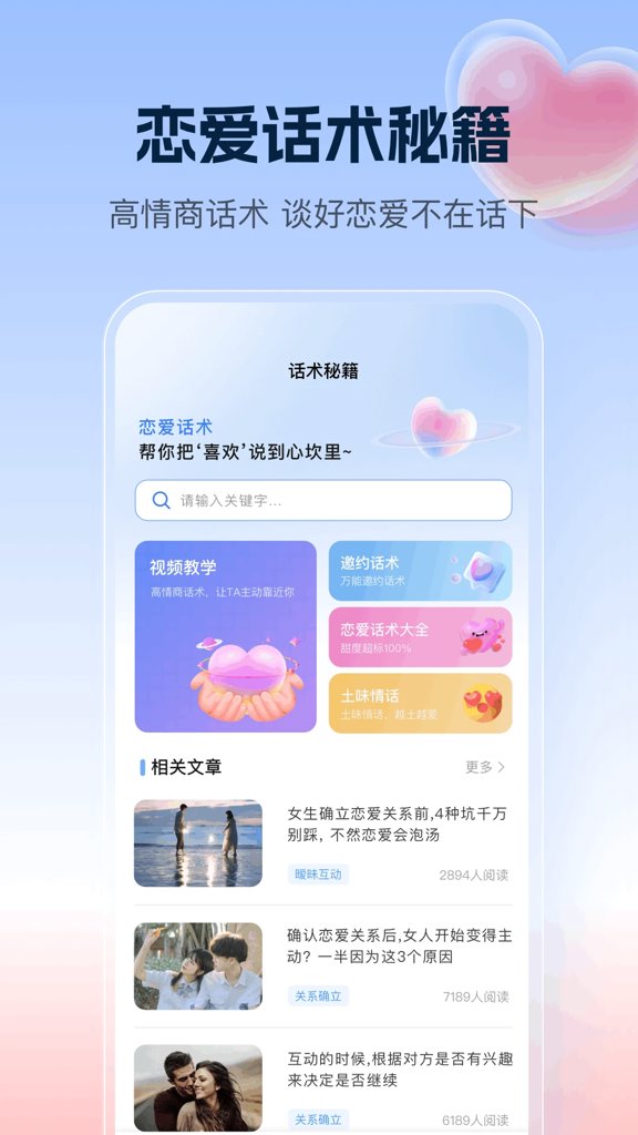 千恋万花无码版