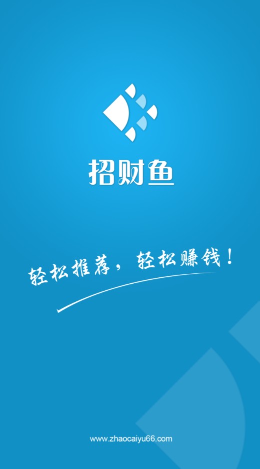 招财鱼