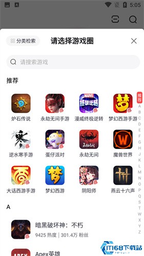 网易大神