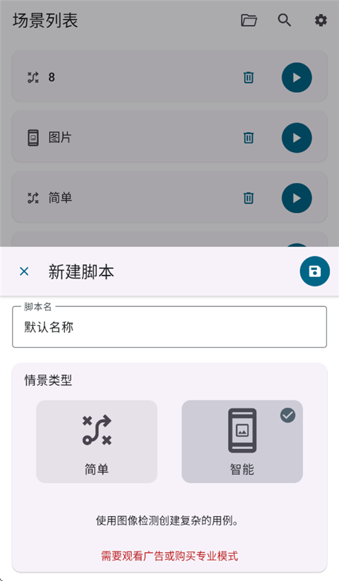 Klick'r连点器