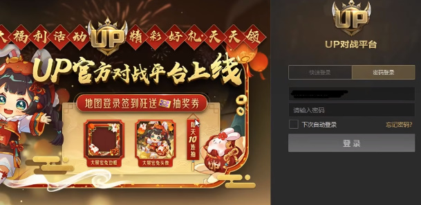up对战平台手机盒子手机版