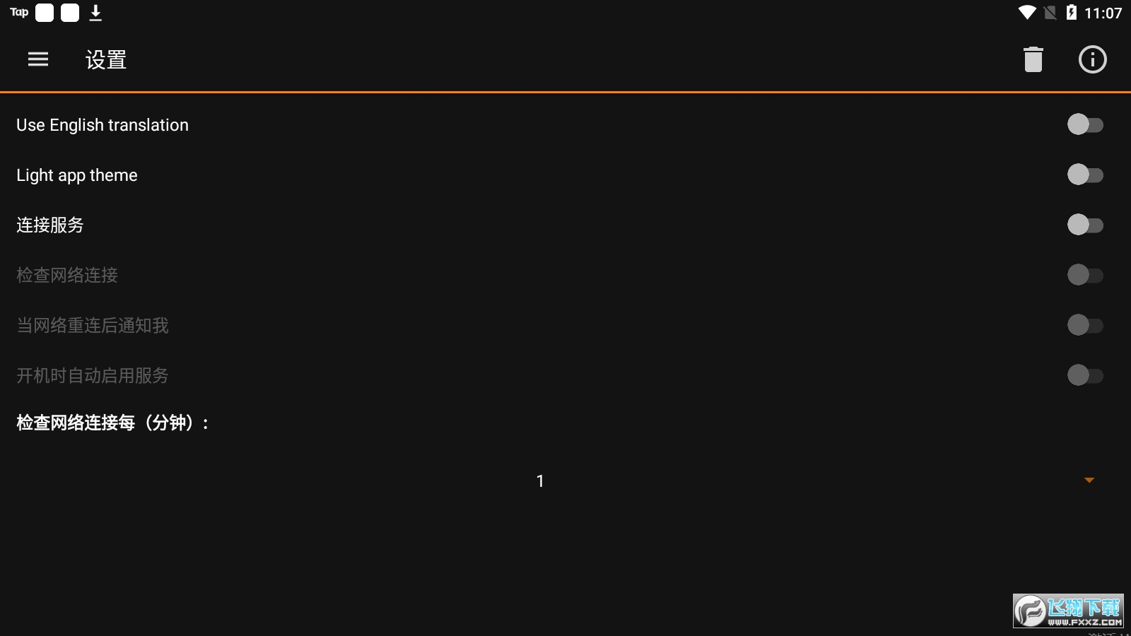 IPTools全套破解版