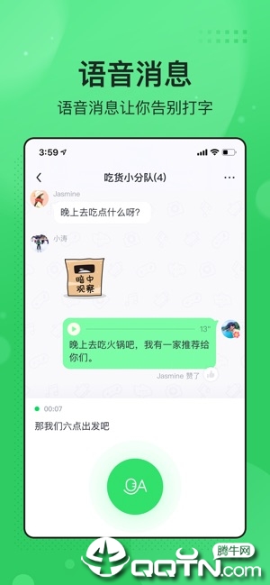 飞聊app下载官网绿色最新版下载