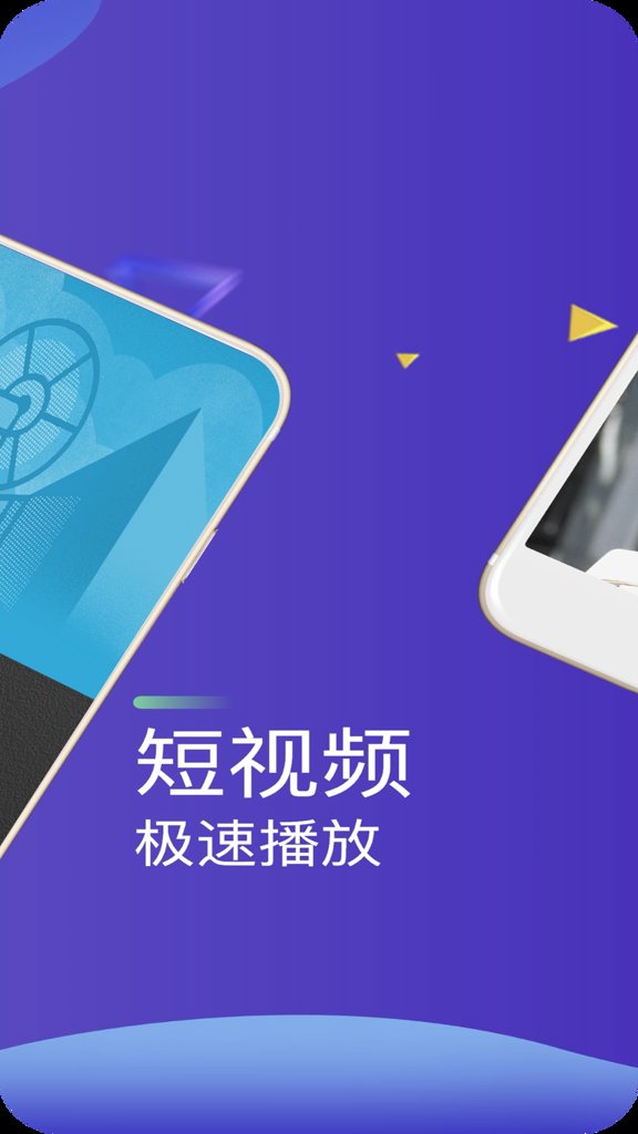 官方快播下载