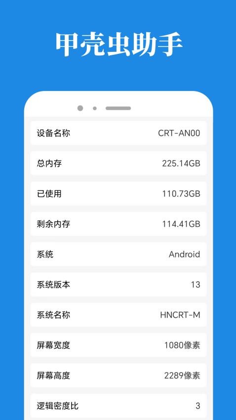 甲壳虫助手ADB官网