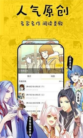 香蕉漫画小说下拉式更新