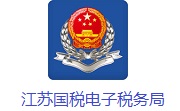 电子税务局