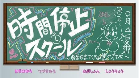 时间静止校园官方正版