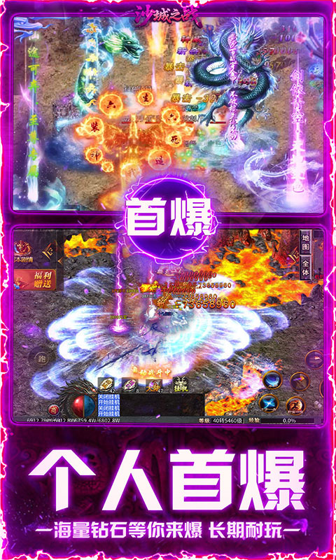 沙城之战