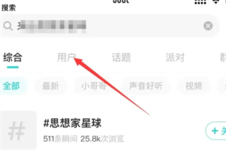 soul怎么精确查找一个人soul怎么精确查找用户