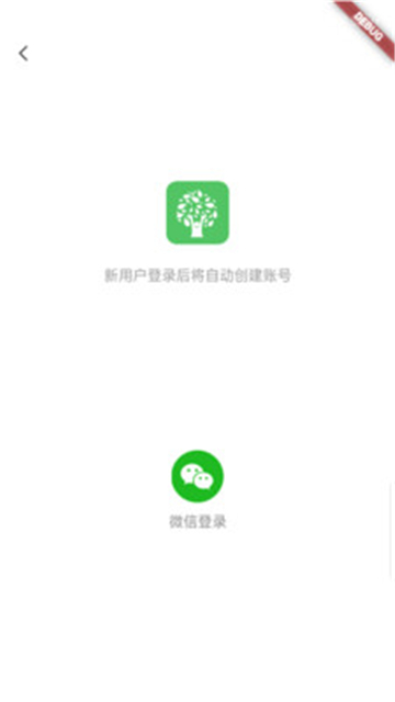 自考树学习
