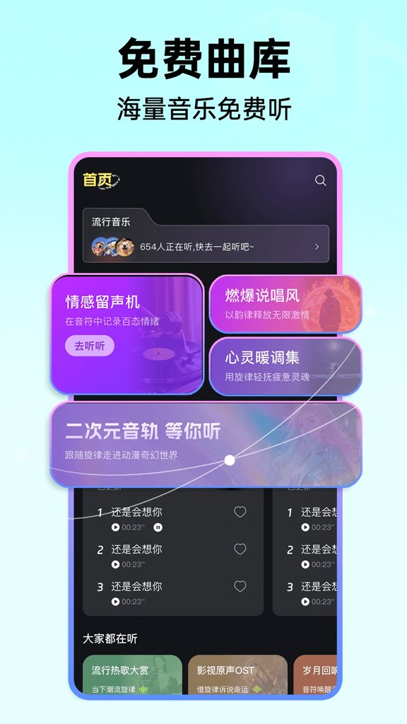 音乐播放器大全