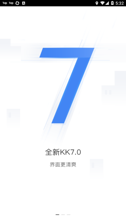 kk7.0办公软件