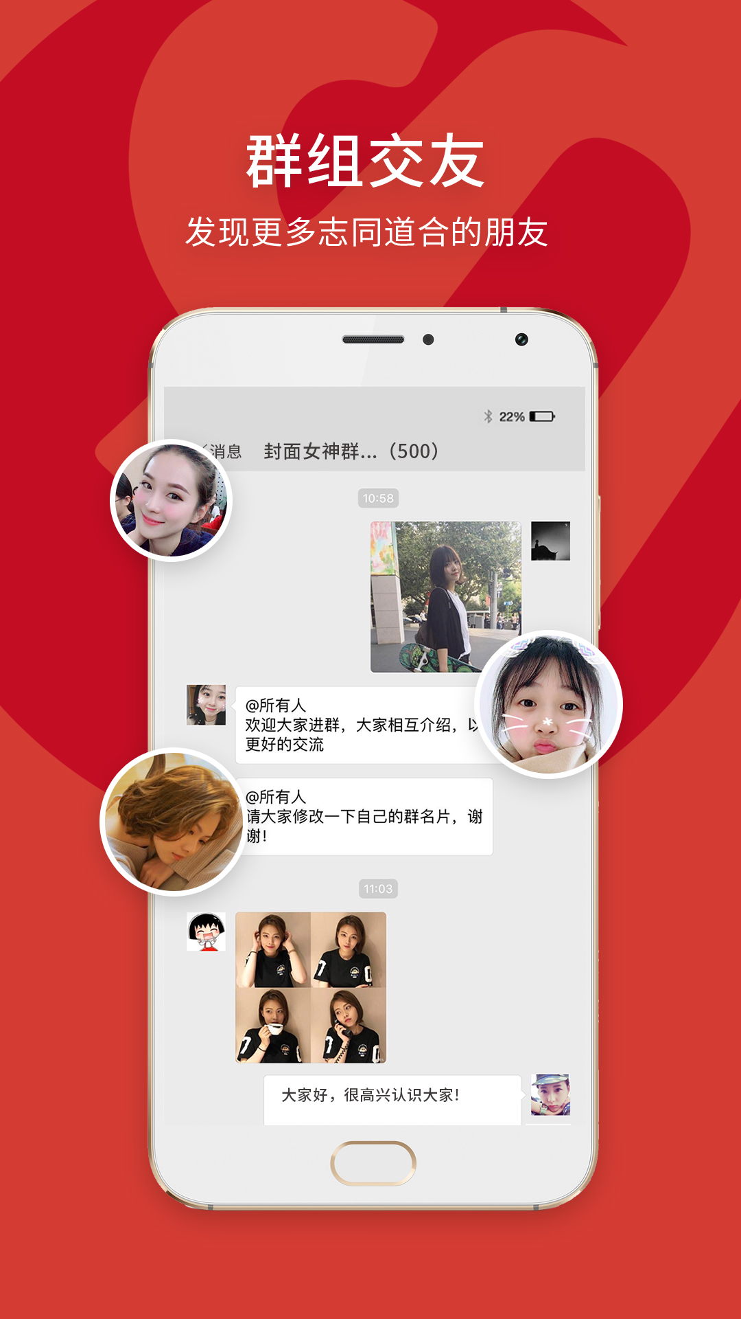 大美肥东app手机版