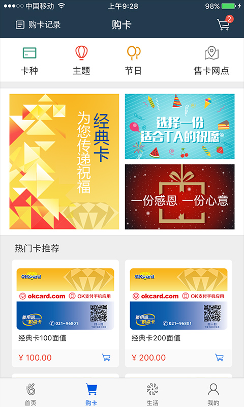 OK支付 OK支付