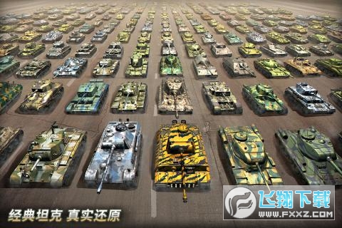 坦克争锋礼包版
