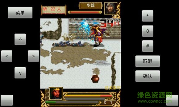 三国猛将2