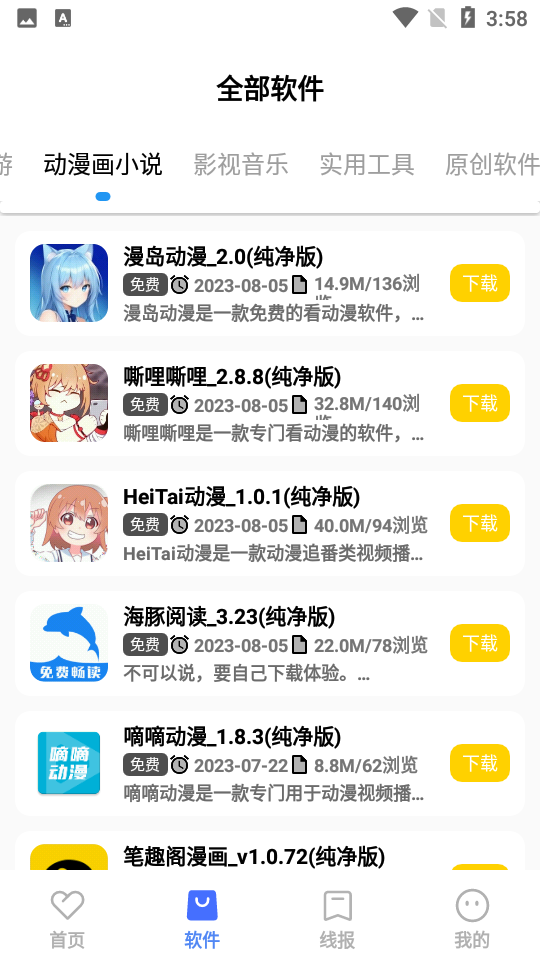 小阳软件库