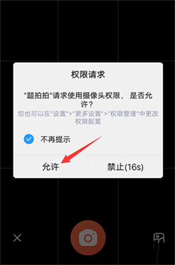 题拍拍拍照搜题