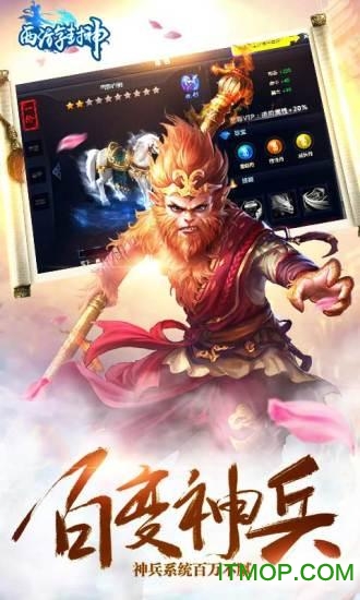 西游封神
