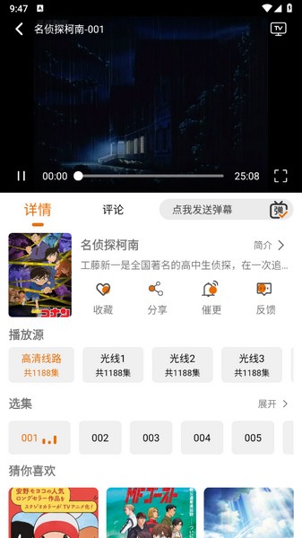 黑猫动漫 免费手机版