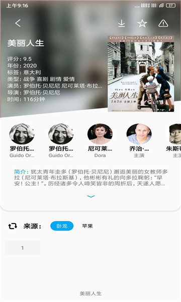 易看pro最新版本app下载