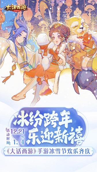 大话西游3私服