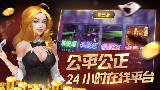 免费炸金花
