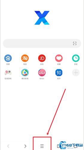 X浏览器极速版