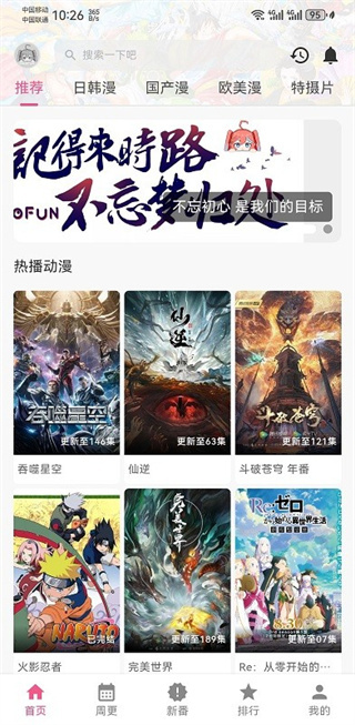 omofun官网正版
