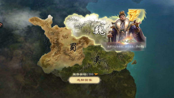 三国一统天下最新版下载 三国一统天下最新版下载