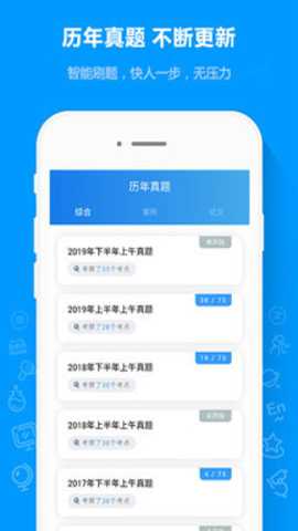 软考通