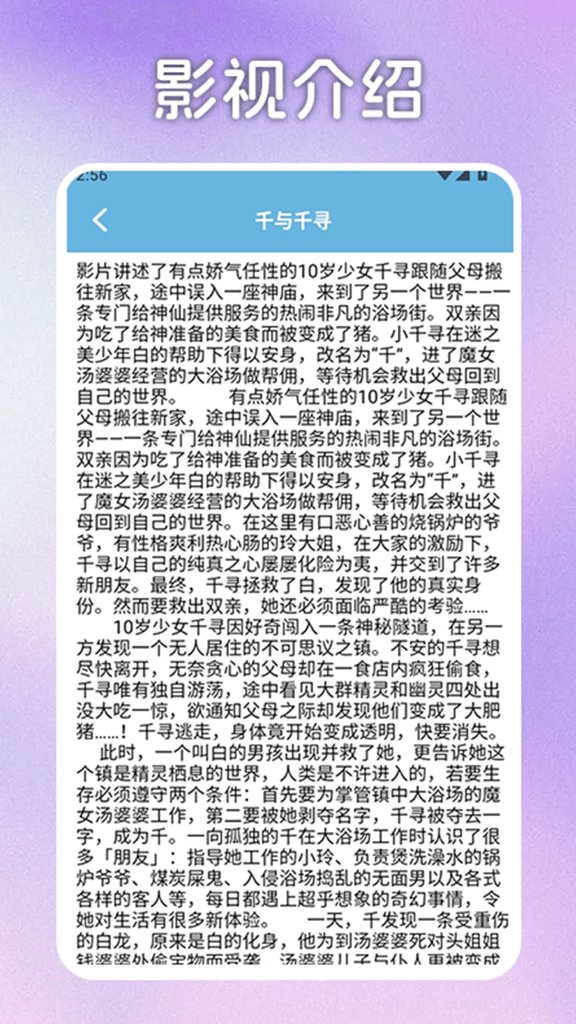 白云视频3.3.6免费广告