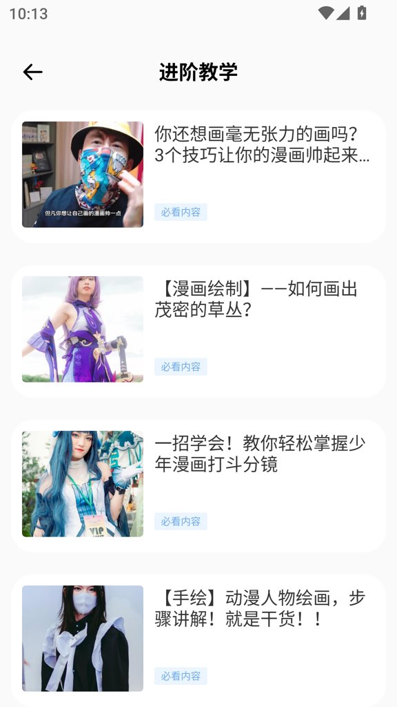 漫蛙3manwa3官方正版下载