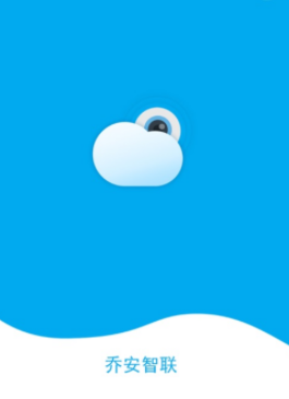 乔安智联app 乔安智联app
