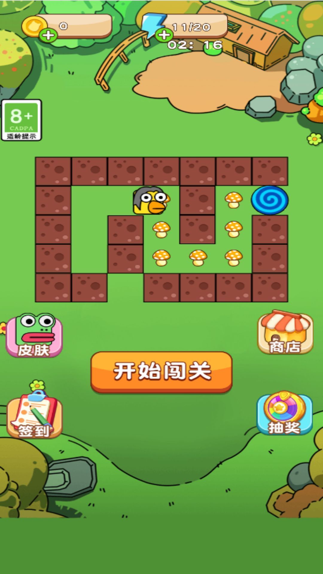双人迷宫逃亡手游下载最新版