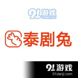 泰剧兔官方