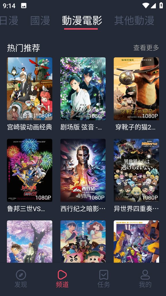 囧次元无广告纯净版