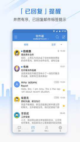 邮洽 5.0.9.0102 安卓版