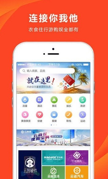 云付通app官方