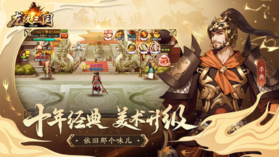 龙纹三国应用宝版