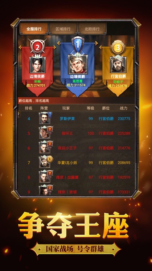 火柴人帝国破解999999